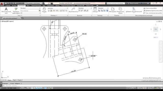 Нанесение размеров в AutoCAD (Автокад)