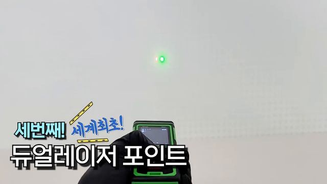 세계최초 기능을 포함 3가지 특별한 기능을 가진 레이저거리측정기, 독일브랜드 GEIL사의 신제품 추천 смотреть онлайн