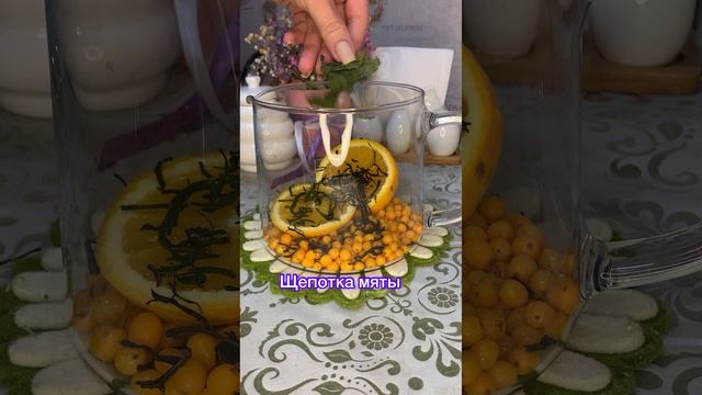Облепиховый чай! #рецепты #кулинария #виканакухне #food #творчество  #авторскийрецепт #чай #осень