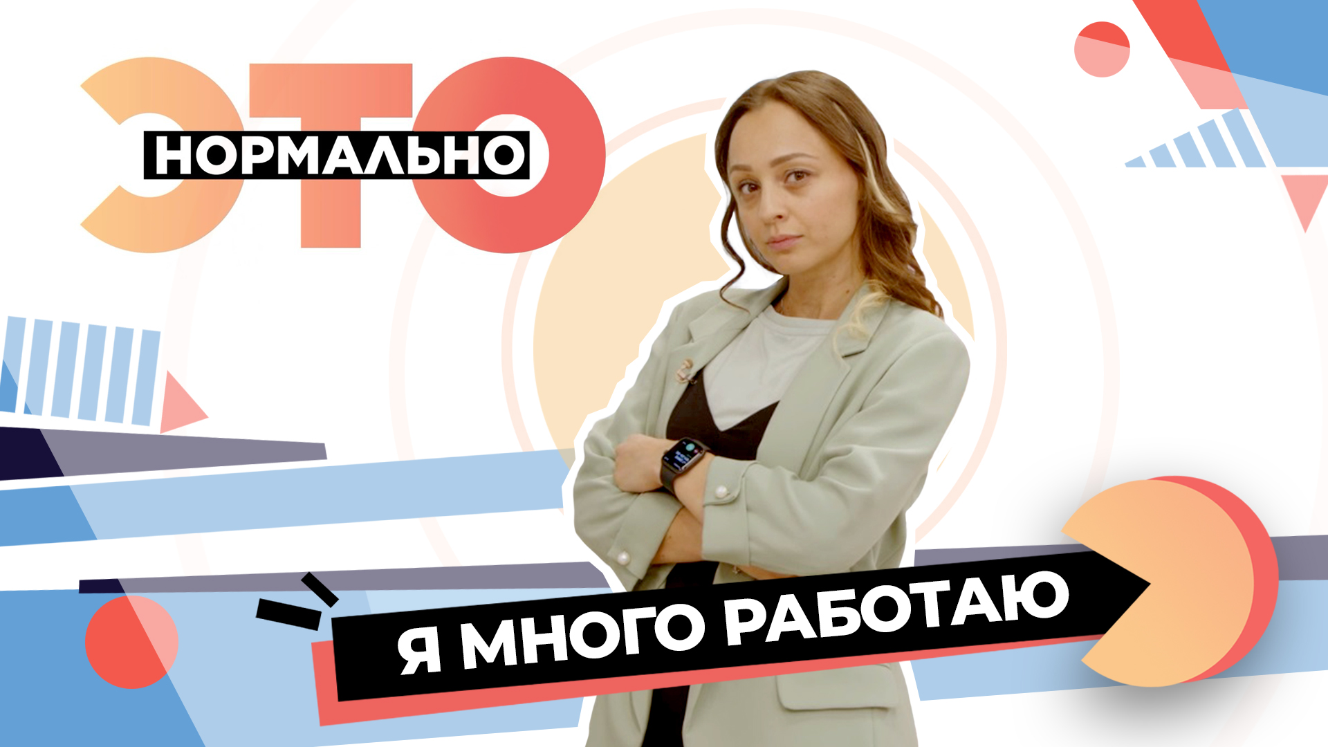 Трудоголизм, или От чего человек убегает в работу? | Это нормально (2024)