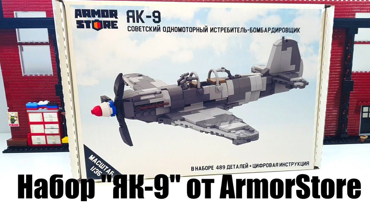 Обзор на Брик Набор: советский истребитель ЯК-9 от Armorstore смотреть онлайн