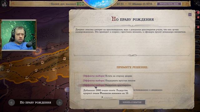 ч. 17 Путь демона. Пошаговые бои. Pathfinder Wrath of the Righteous смотреть онлайн