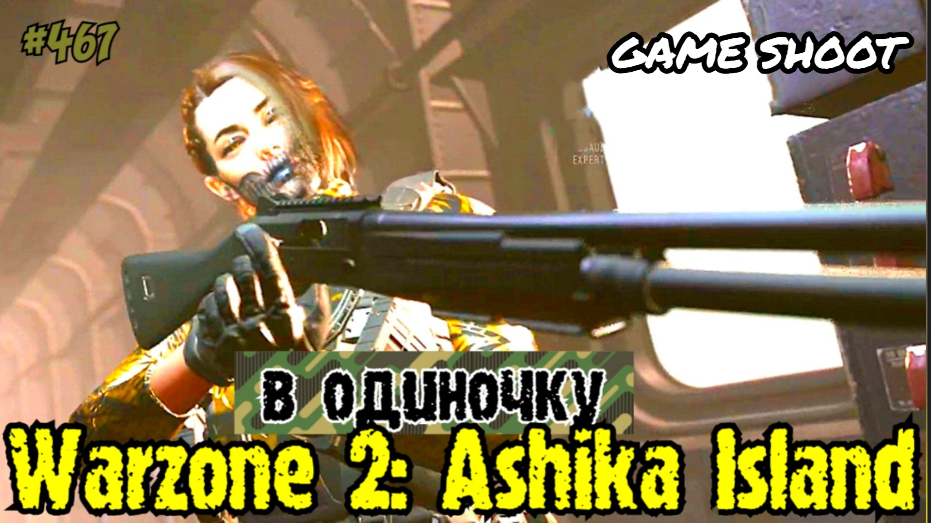 Warzone 2: Ashika Island [в одиночку] #467 Game Shoot