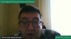 ПКФ #33. Вячеслав Димитренко. Практическое применение ДОТУ в управлении растениеводством. Обсуждение