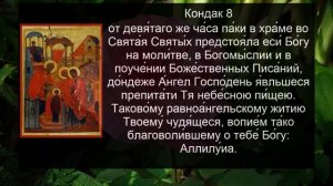 Акафист молитва Введению во Храм Богородицы