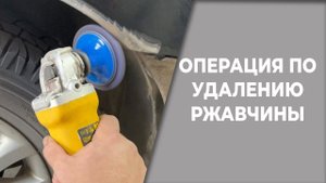 Простой способ убрать ржавчину, покрытие БАСТИОНОМ ОНБ