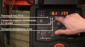 Сварка алюминия 2 мм аппаратом TECH MIG 350 P N316 угловое соединение нижнее положение