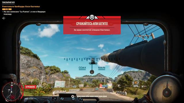 Far Cry 6 Прохождение #13 Тяжелый металл смотреть онлайн