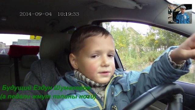 Будущий Ездун Шумахеров! смотреть онлайн