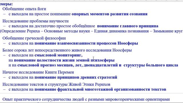 2023 10 25 Доклад на Глобалистике Проблема научности и возможности метода Великолепная семёрка смотреть онлайн
