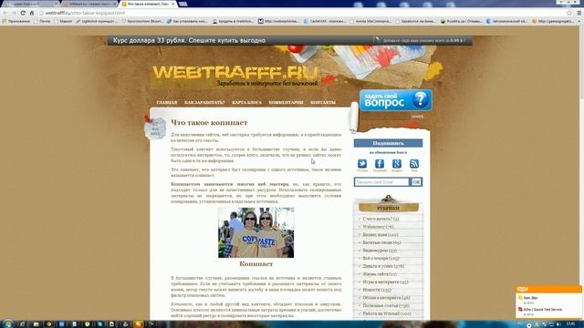 Что такое копипаст? В чём минус копипаста?