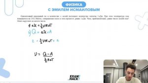 Одноатомный идеальный газ в количестве ν молей поглощает количество теплоты 2 кДж. При этом - №2973