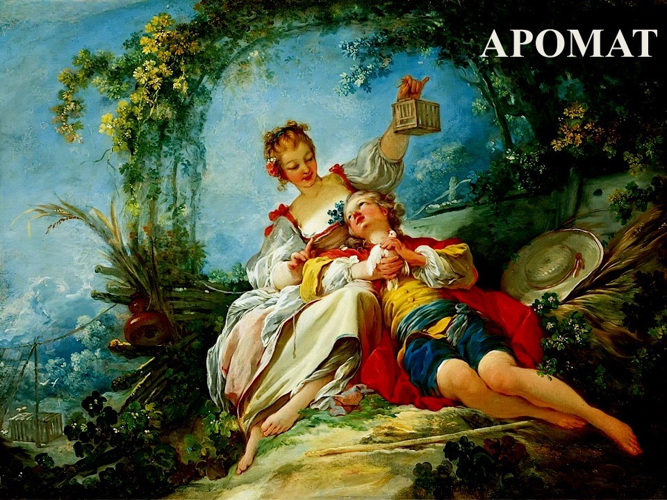 Аромат смотреть онлайн