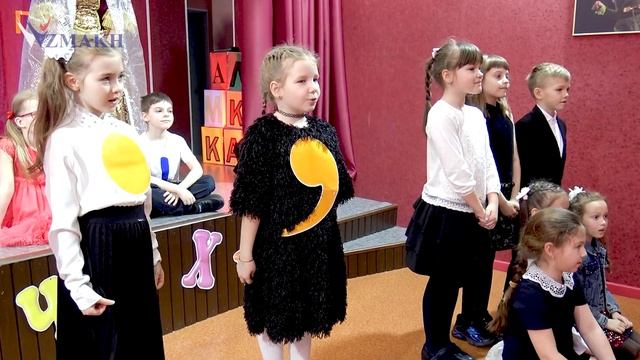 До свидания, Букварь! Спектакль от «первоклашек». Частная школа «Взмах», 2023