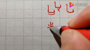 Китайская каллиграфия. Обучение начертанию иероглифов