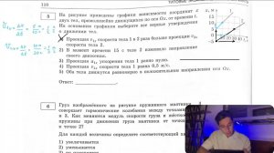 На рисунке приведены графики зависимости координат х двух тел, прямолинейно движущихся по оси Ох - №