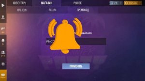 ? Новые Бесконечные промокоды в standoff 2 из ТИК ТОКА! Рабочий промокод на нож в стандофф 2!