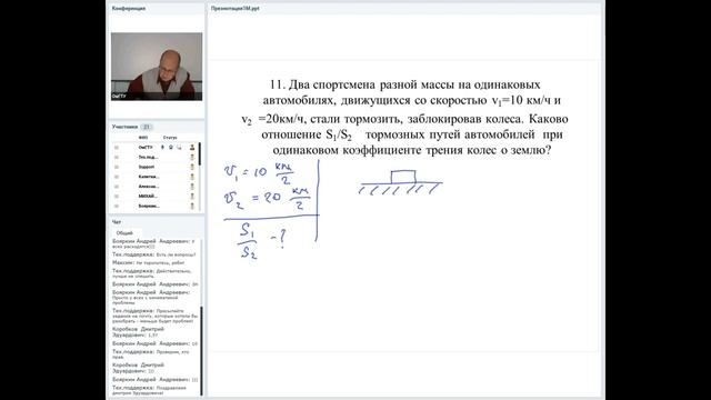 Задания базового уровня по разделу «Механика» смотреть онлайн