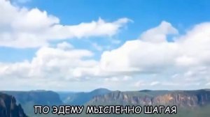 КАРАОКЕ "Прихожу к Тебе на поклоненье в день субботний"