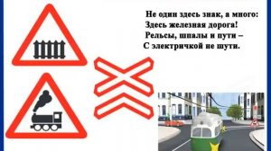 Презентация для детей "Основные дорожные знаки"