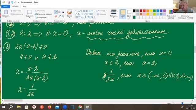 Параметры| С чего начать?| ЕГЭ| Надежда Павловна Медведева смотреть онлайн