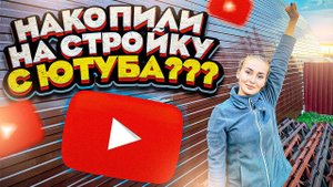 Нам предстоит грандиозная Стройка! Планы на будущее! | Молодая Ферма