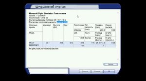 Microsoft Flight Simulator X / Урок 2 План полёта