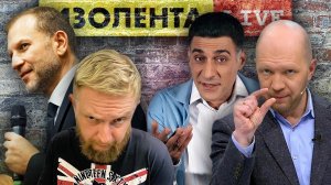 ИЗОЛЕНТА live #853 | Прямой эфир 19 июня 2022 года