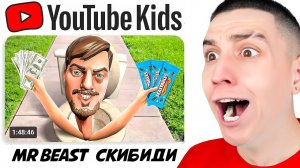 Я ПРОНИК В ЮТУБ КИДС...! ЮТУБ ДЛЯ ДЕТЕЙ! Youtube Kids ПРОЛИСТАЛ 1000 РОЛИКОВ!