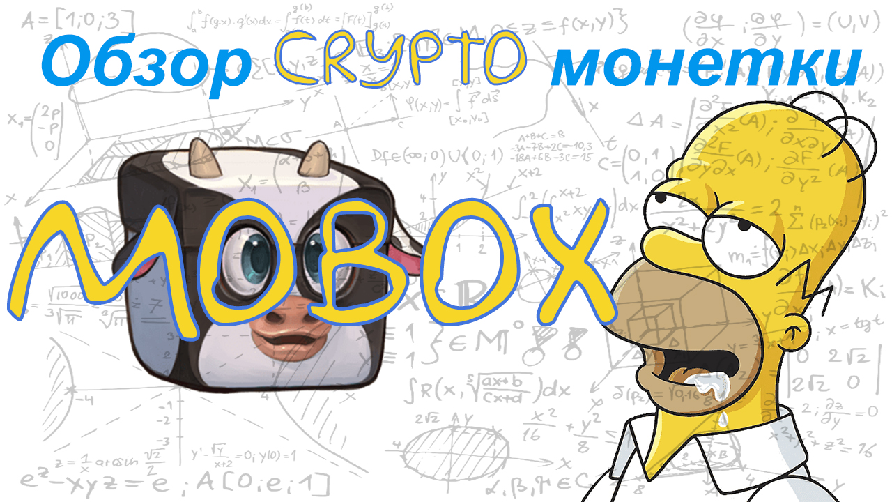 MOBOX (MBOX) МОБОКС обзор криптомонетки