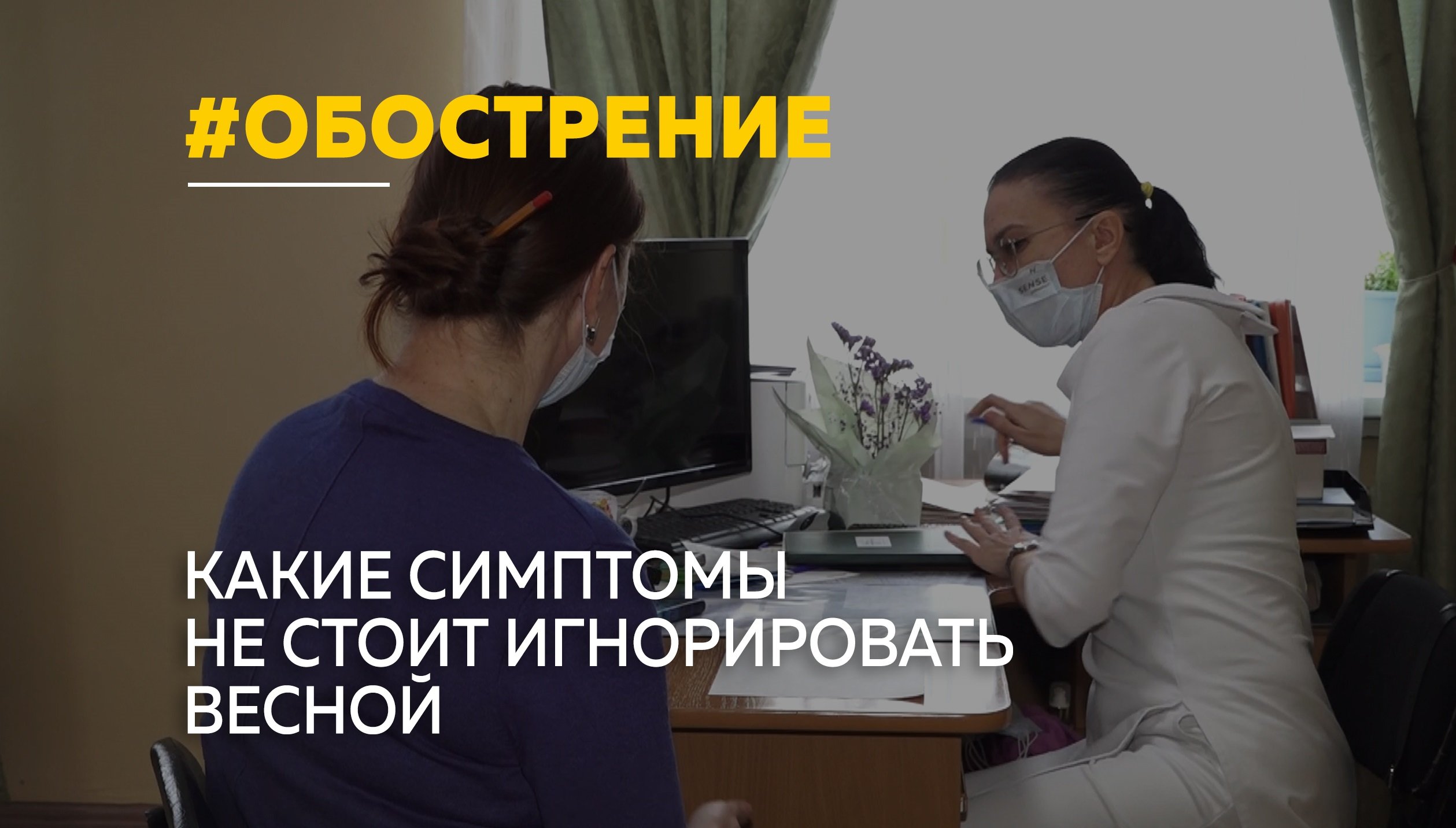 Кто подвержен психическим заболеваниям в большей степени и как справляться с весенним обострением