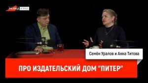 Анна Титова про издательский дом "Питер"