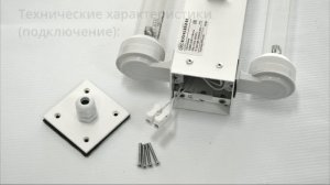 Светильник бактерицидный облучатель ОБН01-2х30-111 Фотон | Светотехнический завод "Ксенон"