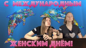 #СПЕЦВЫПУСК 111x2? DAVICI "Дельфины. Два океана" | #КуПазз