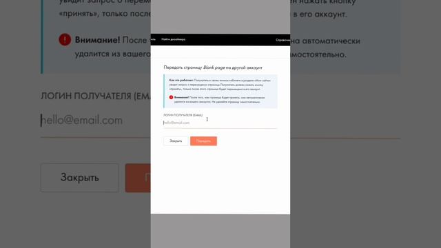 Как перенести страницу Тильды с одного аккаунта на другой? #madeontilda #tilda #сайтнатильде