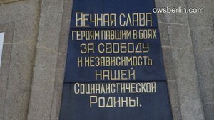 Советское воинское захоронение - Грюнхайде