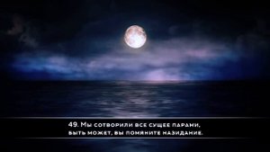 Ala Al Khalidy.Сура  аз-Зарийат  (38-60). HD