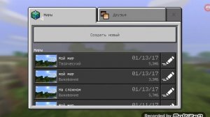 Как в Майнкрафте pocket edition версия 1.0.0 поменять интерфейс!