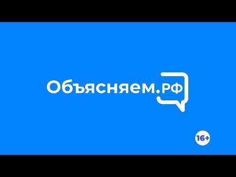 ОбьясняемРФ. Какие меры поддержки доступны самозанятым?