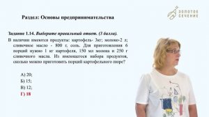 Разбор школьного этапа ВсОШ_Технология_Культура дома 9 класс