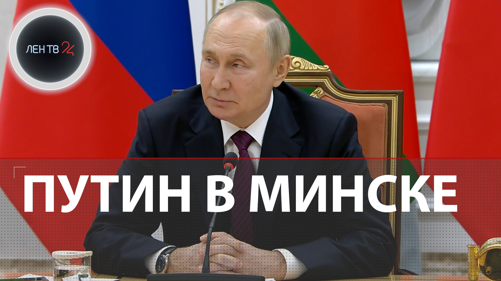 Путин в Минске | Прыжок президента России | Лукашенко о Боге в финале ЧМ-22 | О чем договорились?