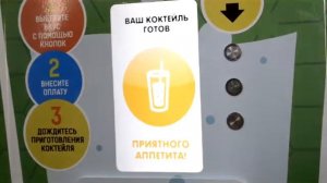 ВЕНДЛАЙТ - демонстрация приготовления кислородного коктейля