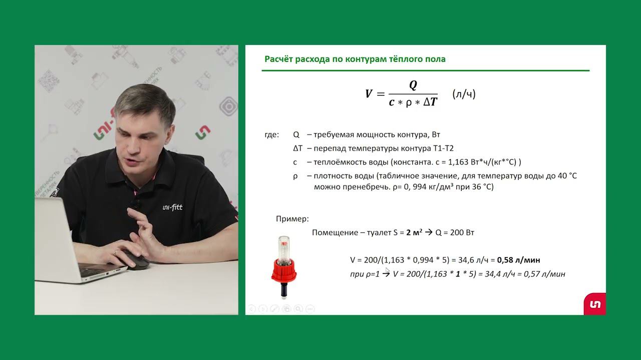 теория напольного отопления 2