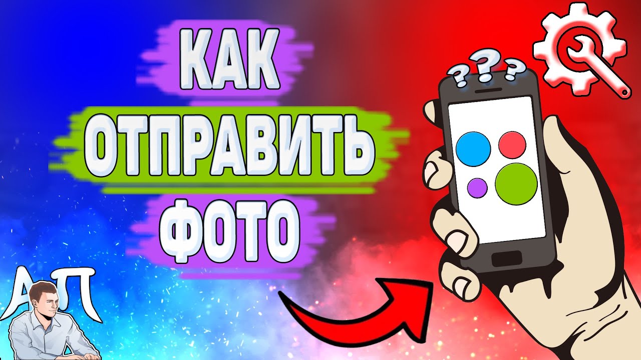 Как отправить фото человеку на Авито?