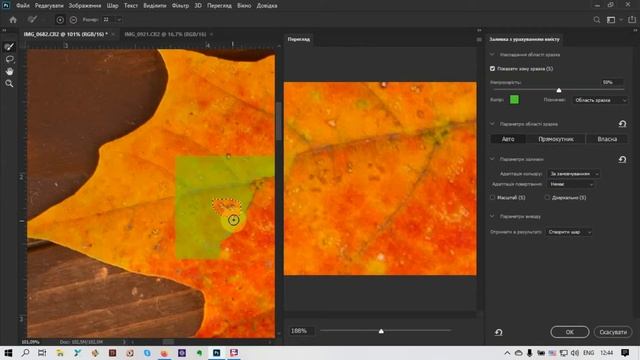 Як видалити непотрібний об'єкт на фотографії в програмі Фотошоп смотреть онлайн