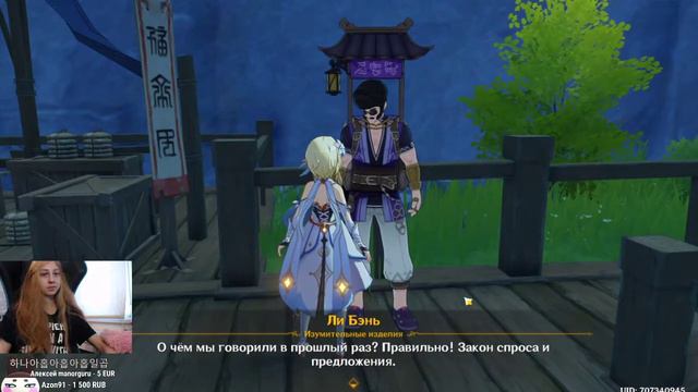 Genshin Imapact 4 day EVENT где стоит Продавец Ли Бэнь смотреть онлайн