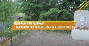 Памятный знак погибшим милиционерам. Частичка России