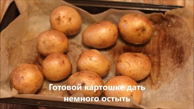 Фаршированный картофель