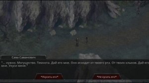 прохождение игры под названием крах вампиров: начало