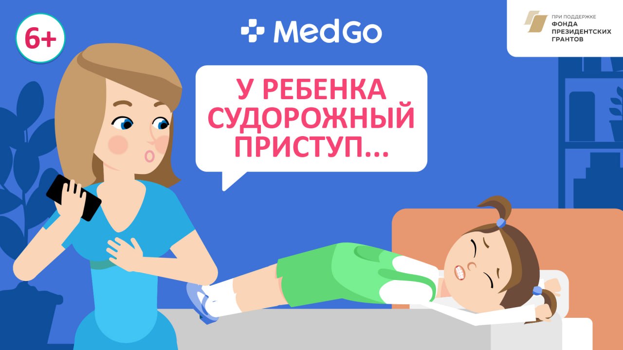 Часто длительно болеющие